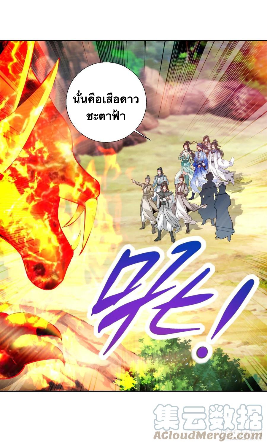 จักรพรรดิวิญญาณศักดิ์สิทธิ์ (ทันจีน) ตอนที่ 220 หน้า 5