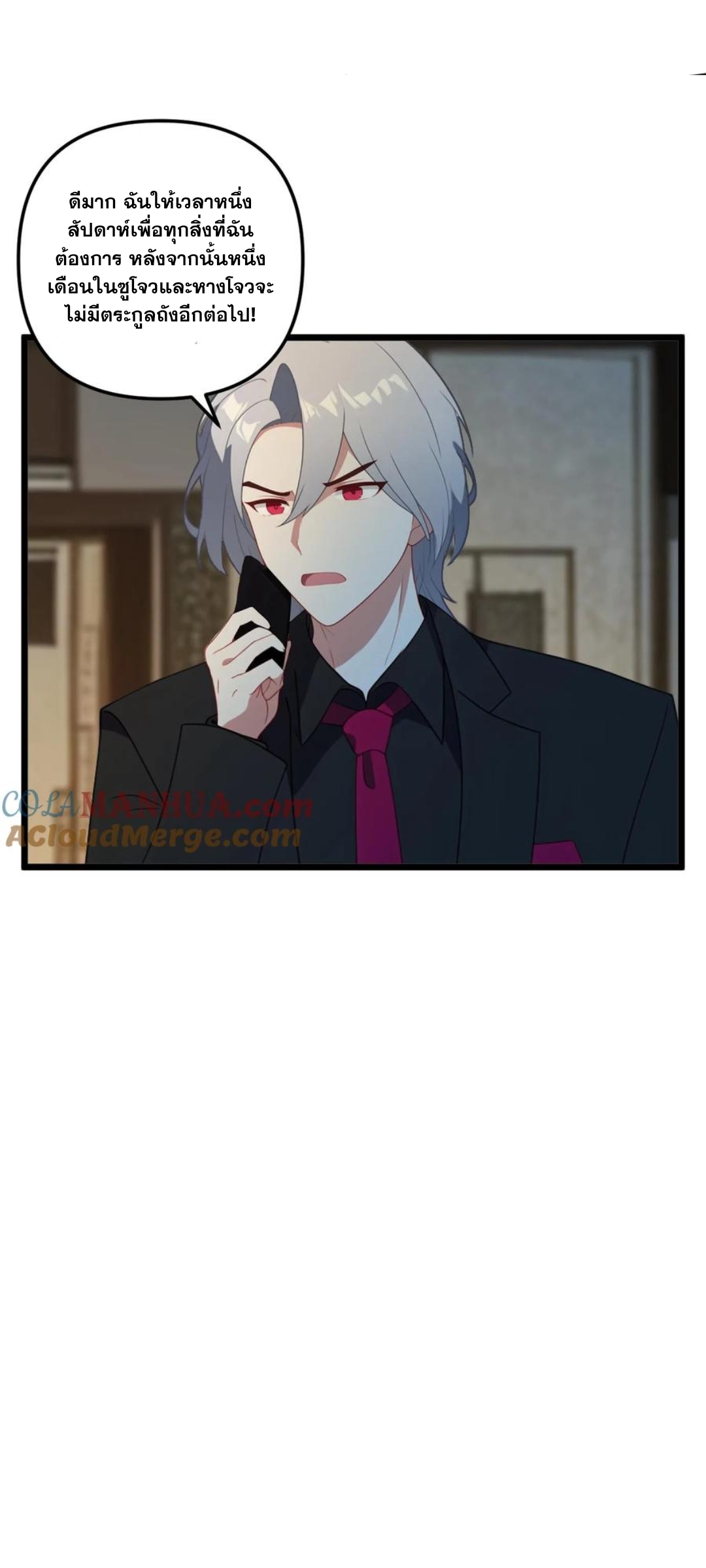 ฮาเร็มของพระเอกน่ะฉันขอเถอะ !? ตอนที่ 15 หน้า 8