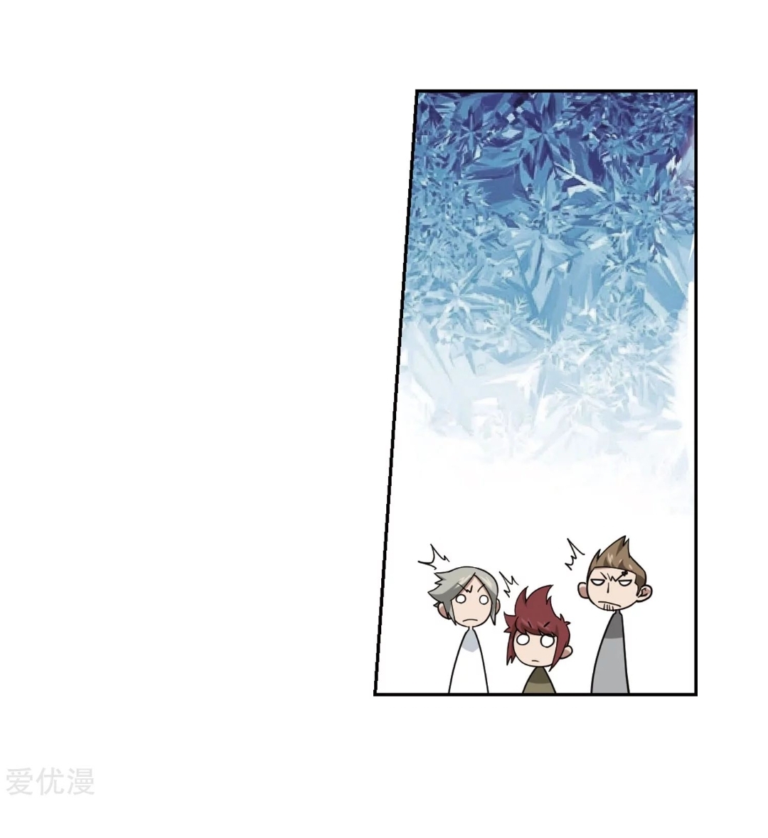 จอมเวทย์กังฟู ตอนที่ 75 หน้า 8