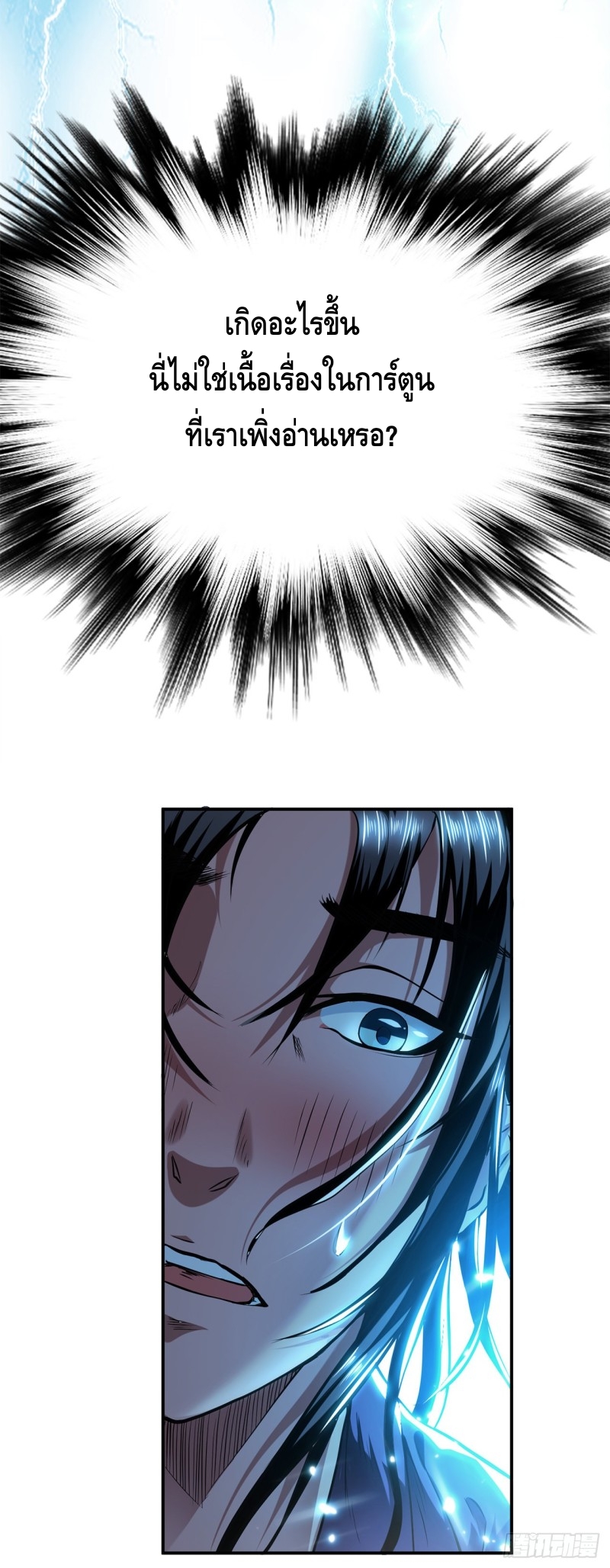 เกิดใหม่เป็นวายร้ายในนิยาย (男主和后宫都是我的了) ตอนที่ 1 หน้า 4