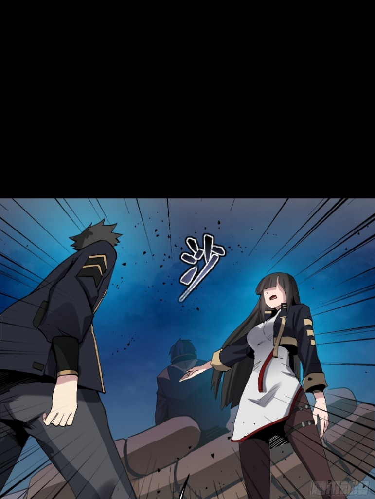 Legend of Star Genera ชนจีน ตอนที่ 42 หน้า 21