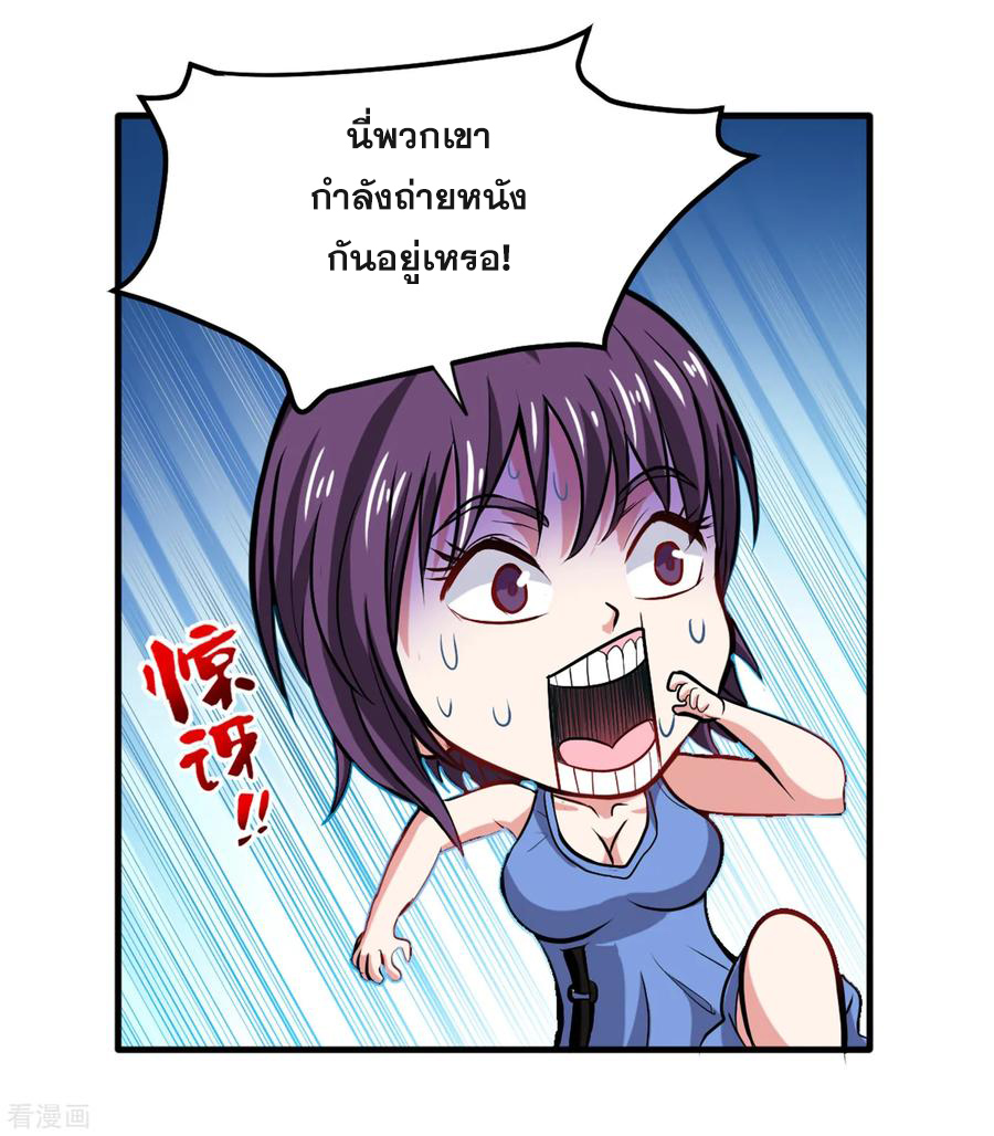 สุดยอดหมอเกรียน แห่งนคร ตอนที่ 116 หน้า 13