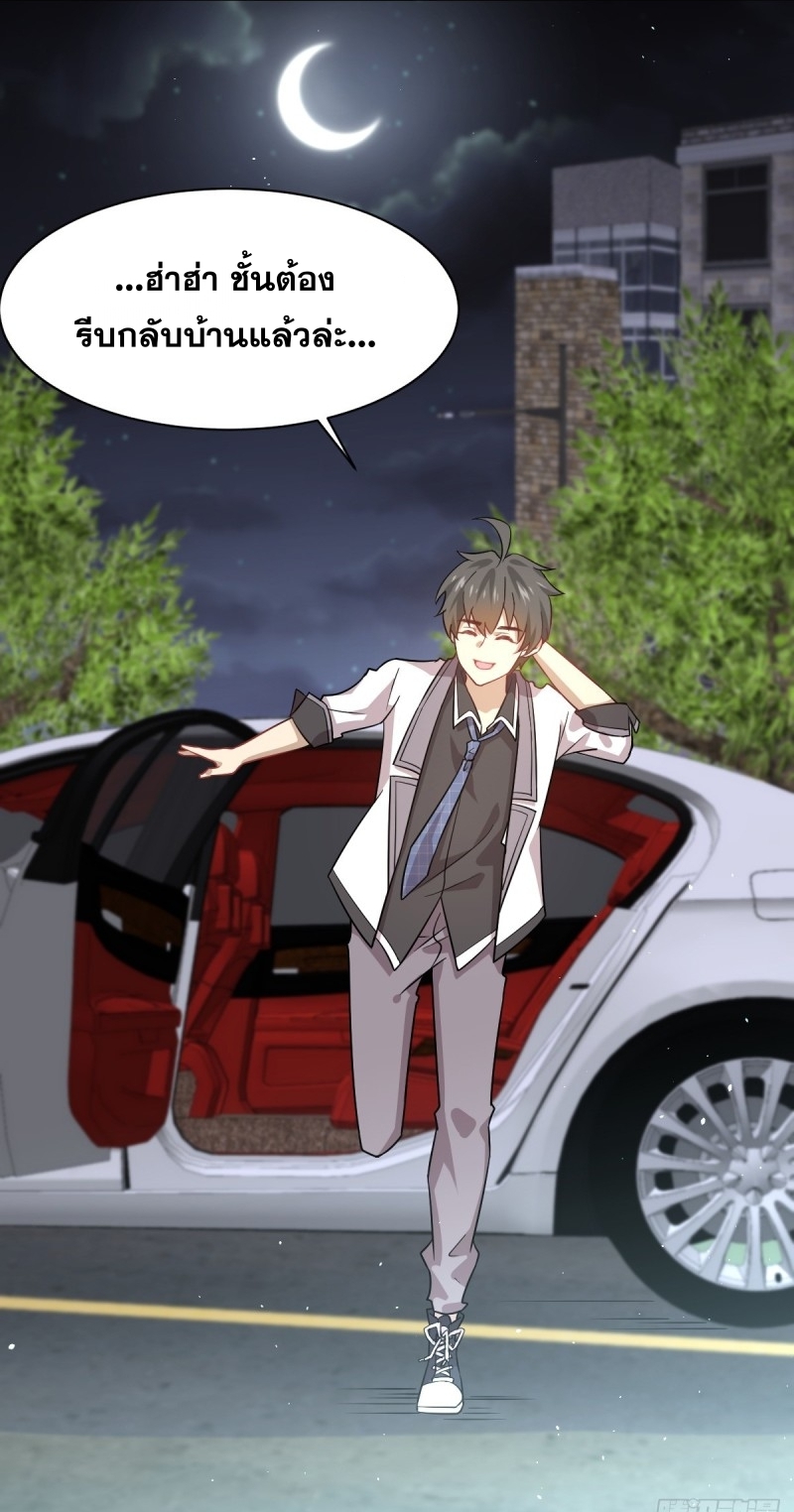 Immortal Swordsman in The Reverse World ข้าเซียนกระบี่ไม่เกาะสตรี ตอนที่ 75 หน้า 32