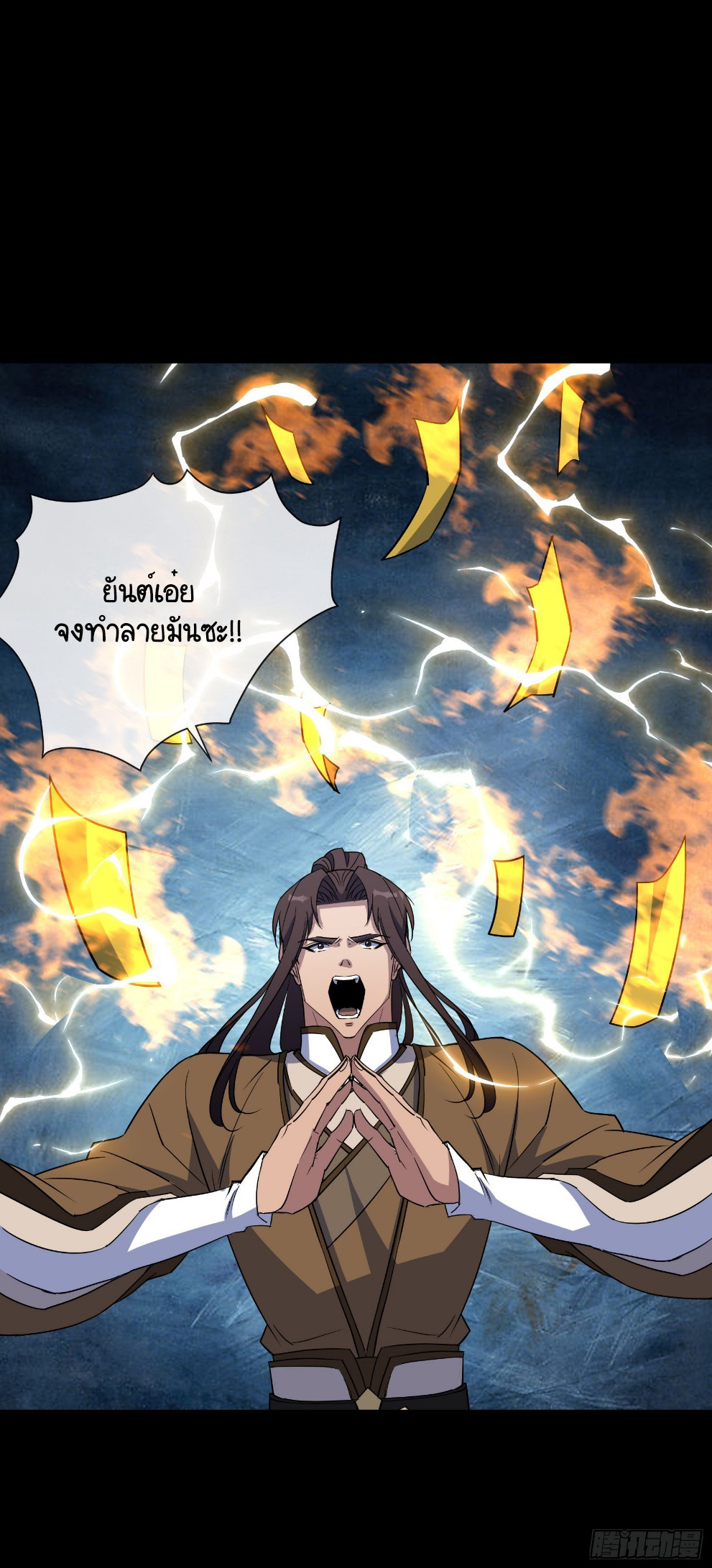 [จบ] ระบบบ้าคลั่ง ตอนที่ 1 หน้า 16