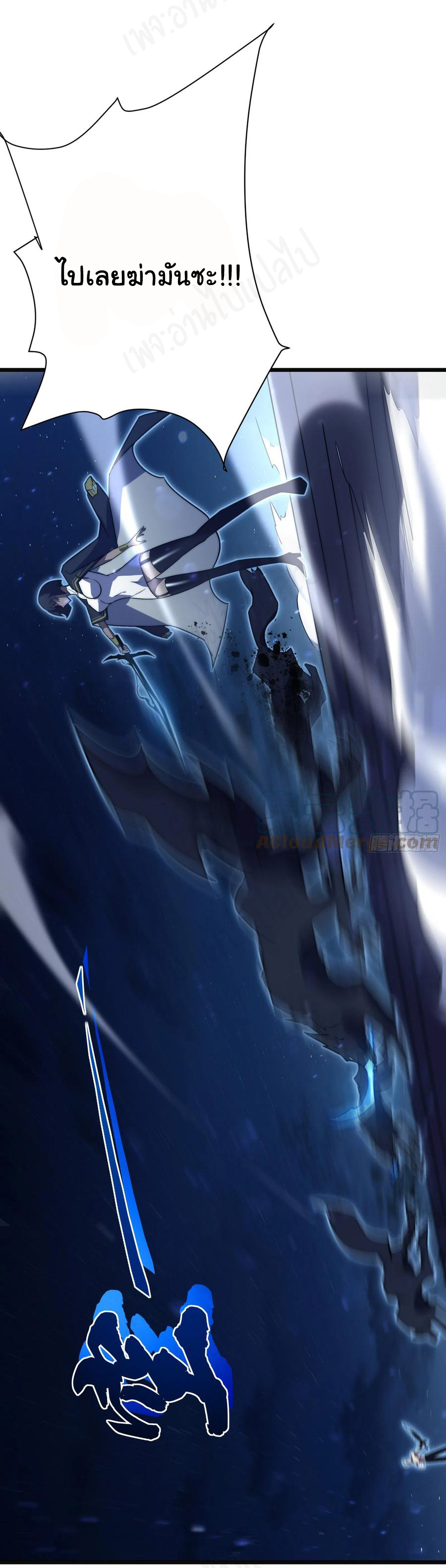 I killed the gods in another world ตอนที่ 40 หน้า 29