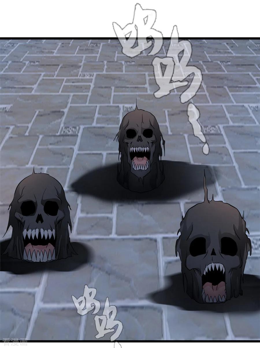 ปรมาจารย์ที่แข็งแกร่งที่สุด ตอนที่ 58 หน้า 12