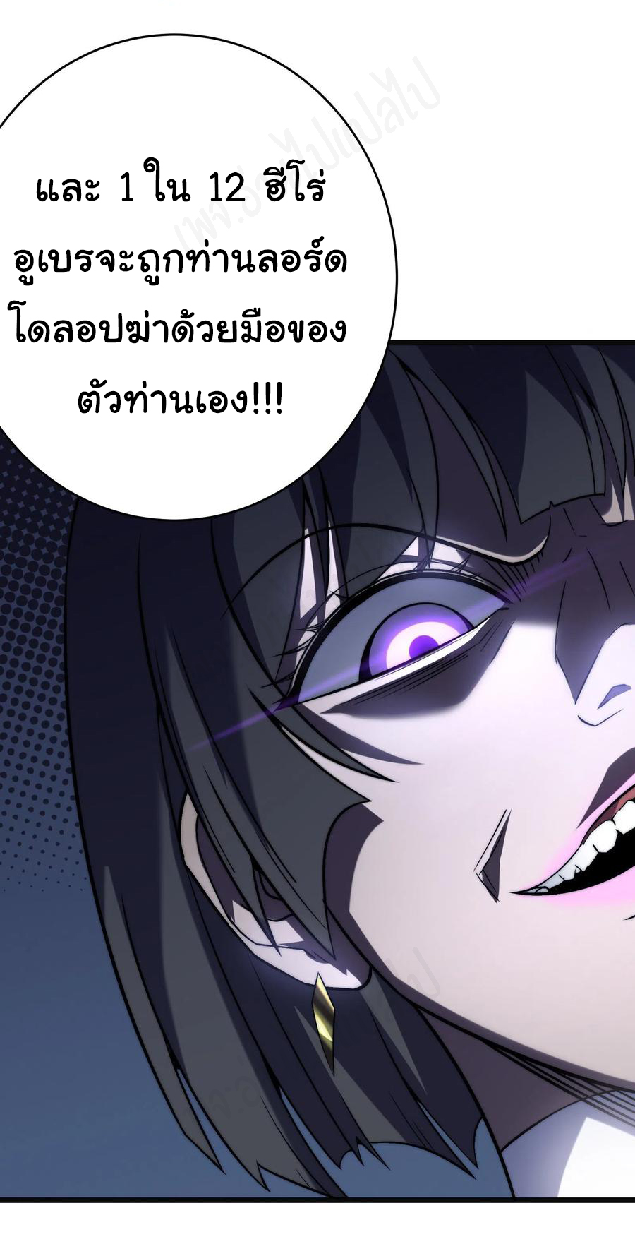 I killed the gods in another world ตอนที่ 41 หน้า 33