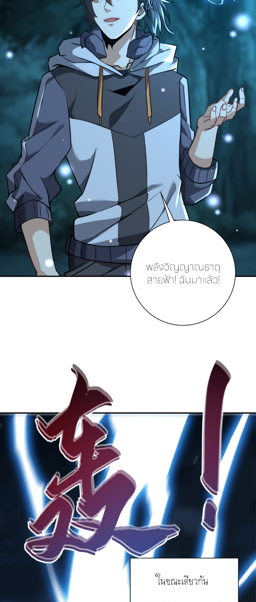 เกิดใหม่เพื่อแก้แค้น ฉันจะเหยียบศัตรูทั้งหมด! ตอนที่ 6 หน้า 6