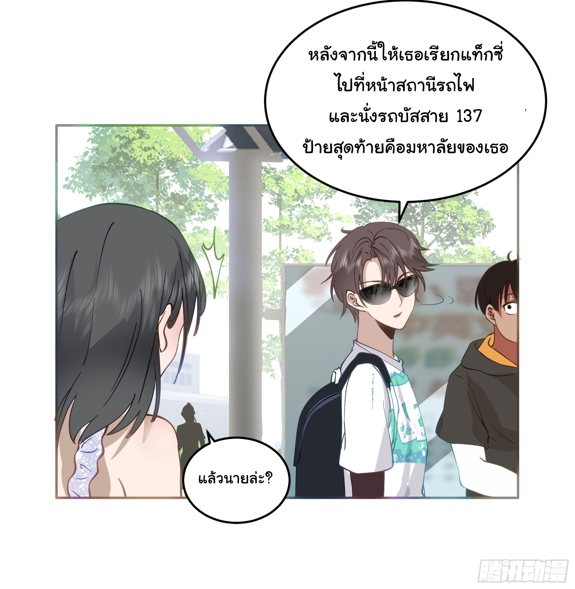 ผมไม่ได้อยากกลับมาเกิดใหม่เลยจริงๆ ตอนที่ 7 หน้า 7