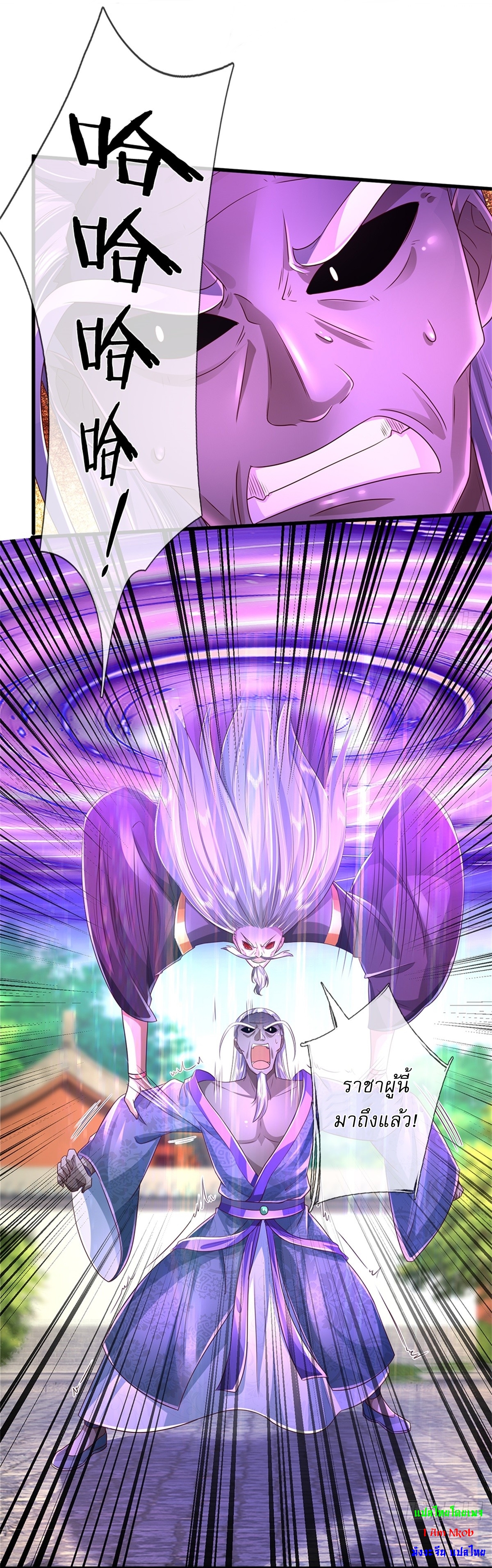 I Can Change The Timeline of Everything เกิดใหม่ในต่างโลก พร้อมระบบโกงเวลาสุดเกรียน ตอนที่ 56 หน้า 28