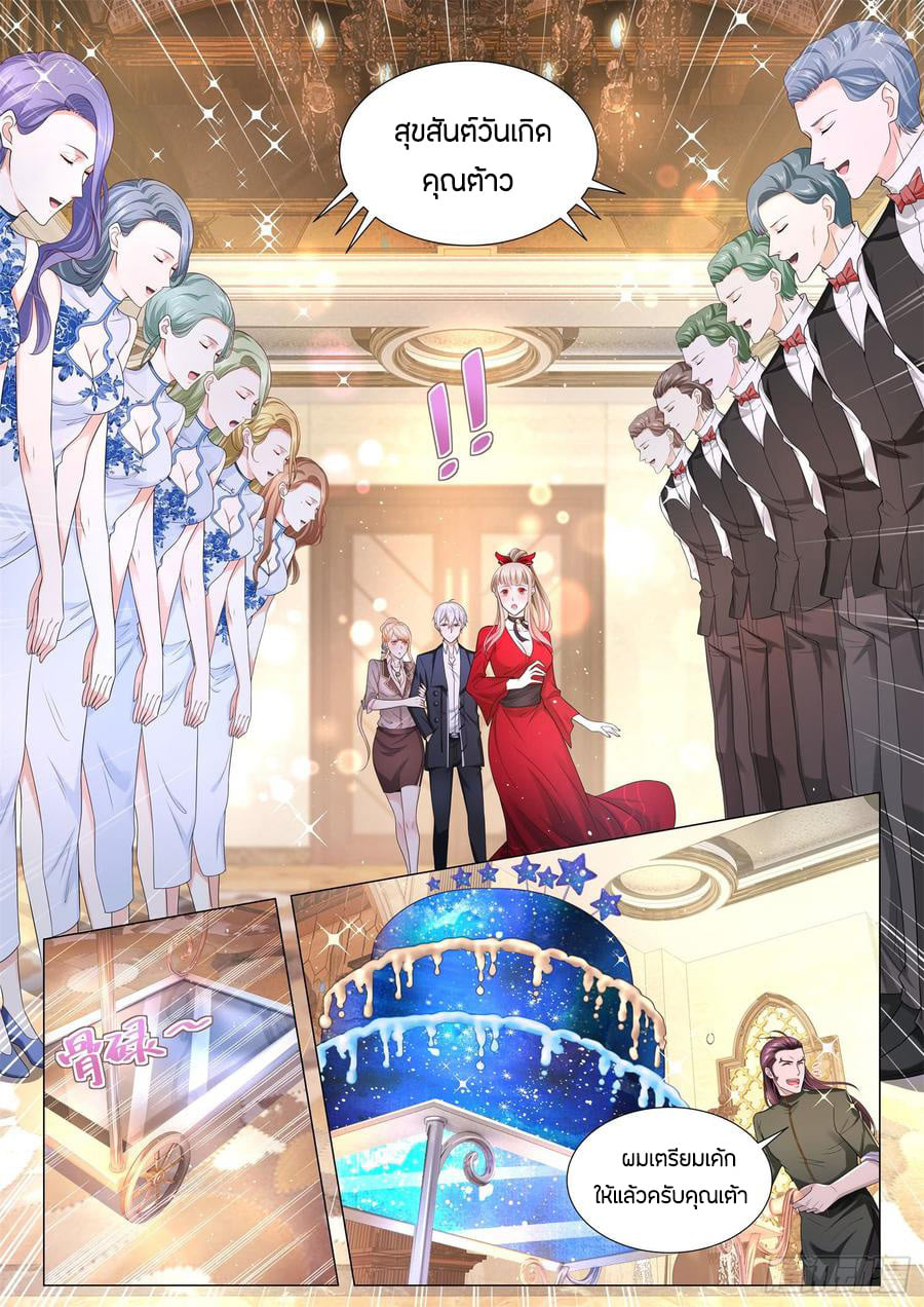 Divine Hero’s Skyfall System ตอนที่ 90 หน้า 3