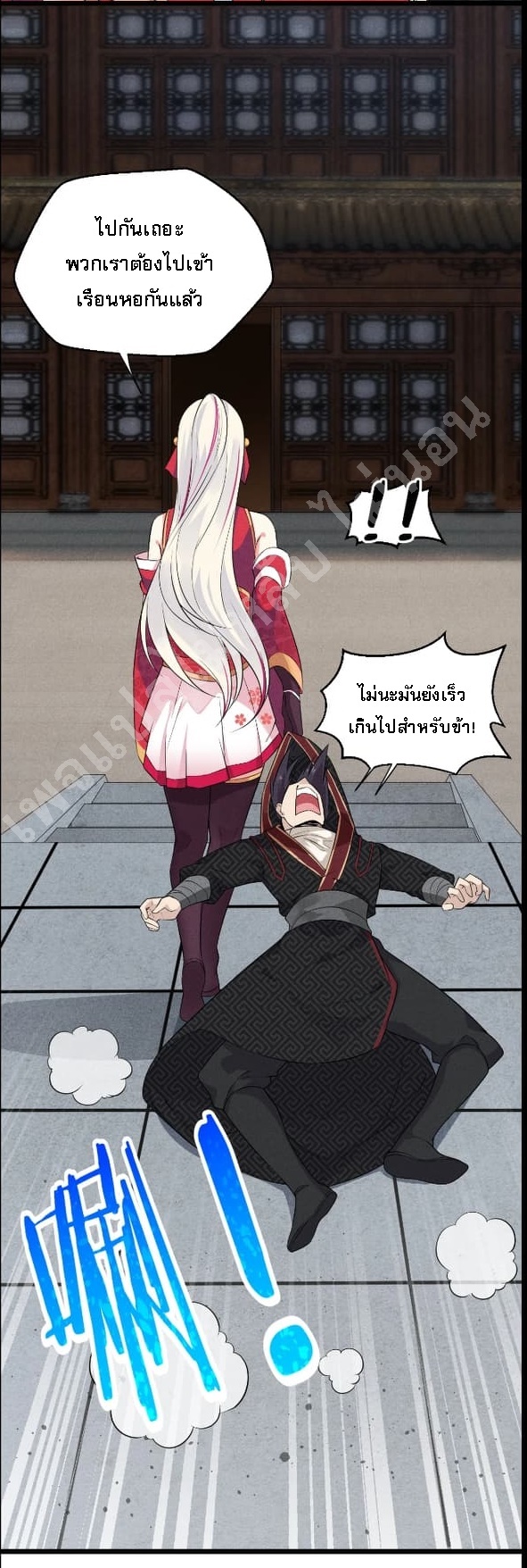 สุดยอดพ่อครัวเจ้าแห่งฮาเร็ม ตอนที่ 11 หน้า 10