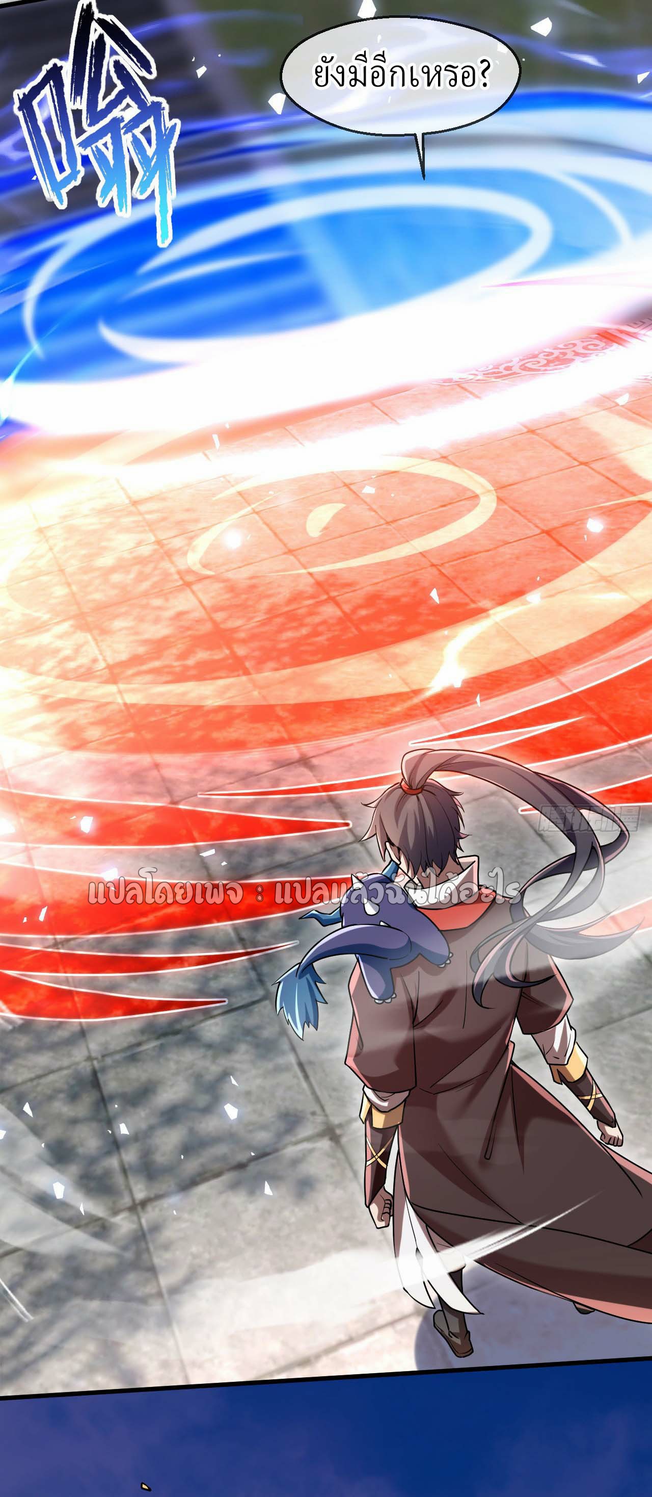 (ชนจีน)จุติเทพจักรพรรดิเกิดมาทั้งทีมีคะแนนเป็นล้าน ตอนที่ 47 หน้า 2