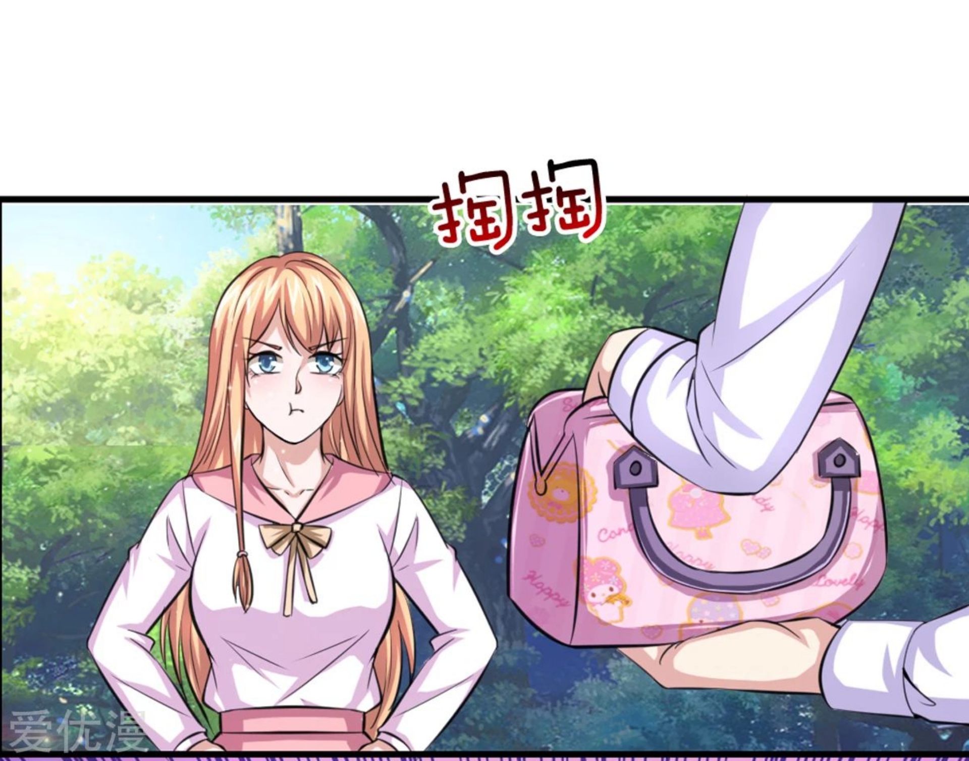 สุดยอดปรมาจารย์มีด ตอนที่ 150 หน้า 14