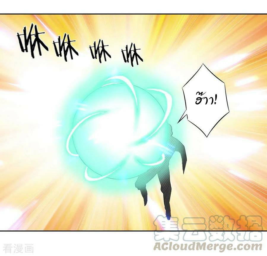 ข้ารับใช้ชั้นหนึ่ง ตอนที่ 34 หน้า 10