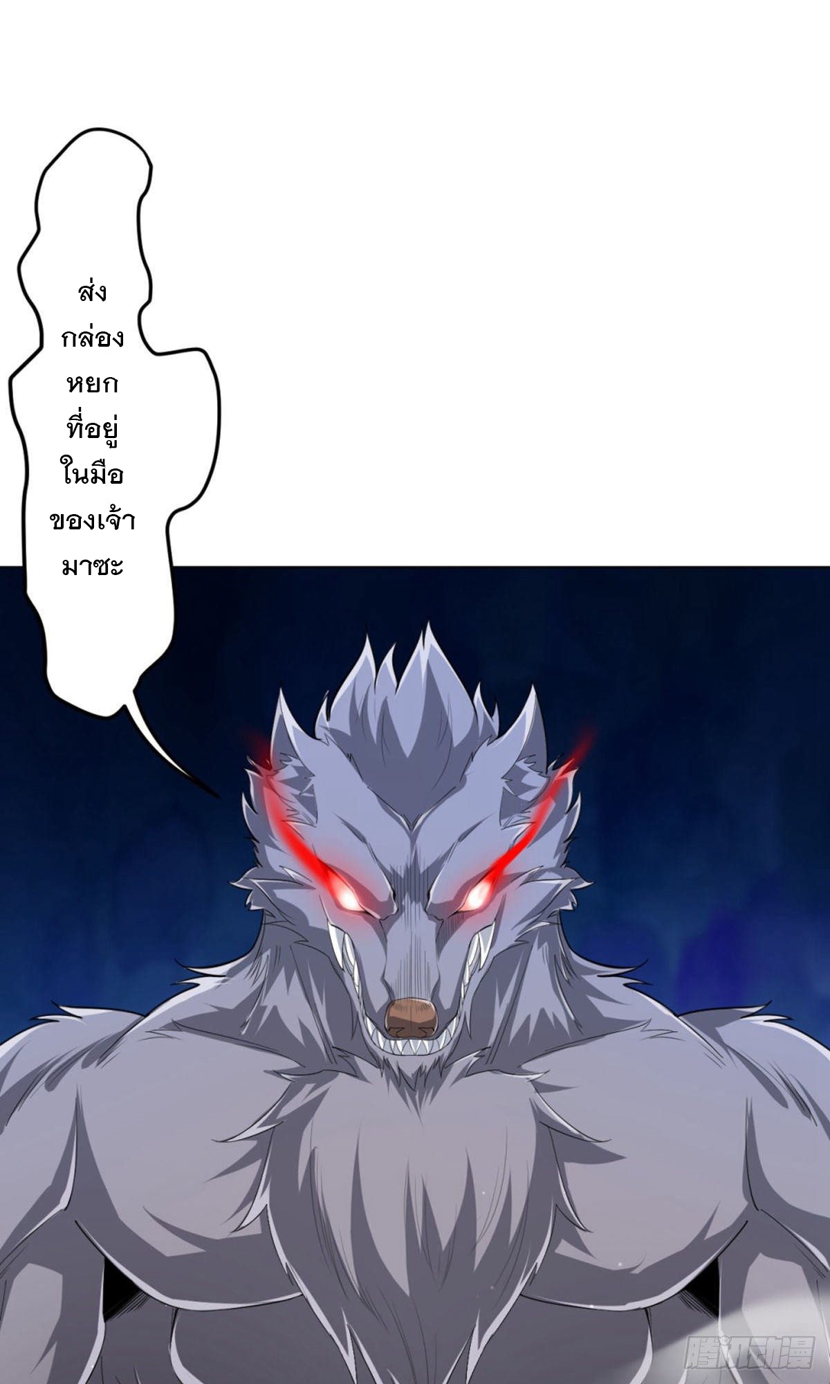 ข้ารับใช้ชั้นหนึ่ง ตอนที่ 301 หน้า 40