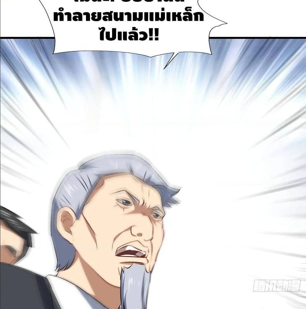 High energy strikes ตอนที่ 34 หน้า 57