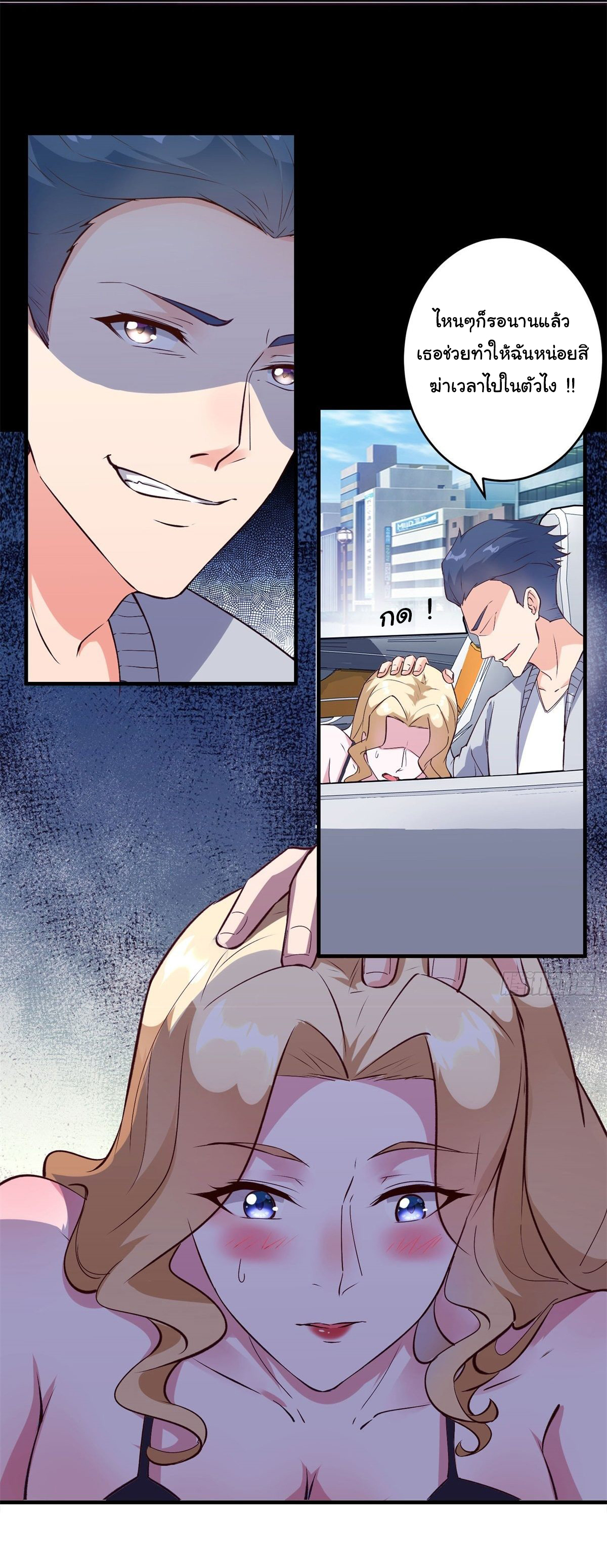 สู่เส้นทางแห่งราชาตะวันตก (my journey to the west ) ตอนที่ 6 หน้า 11