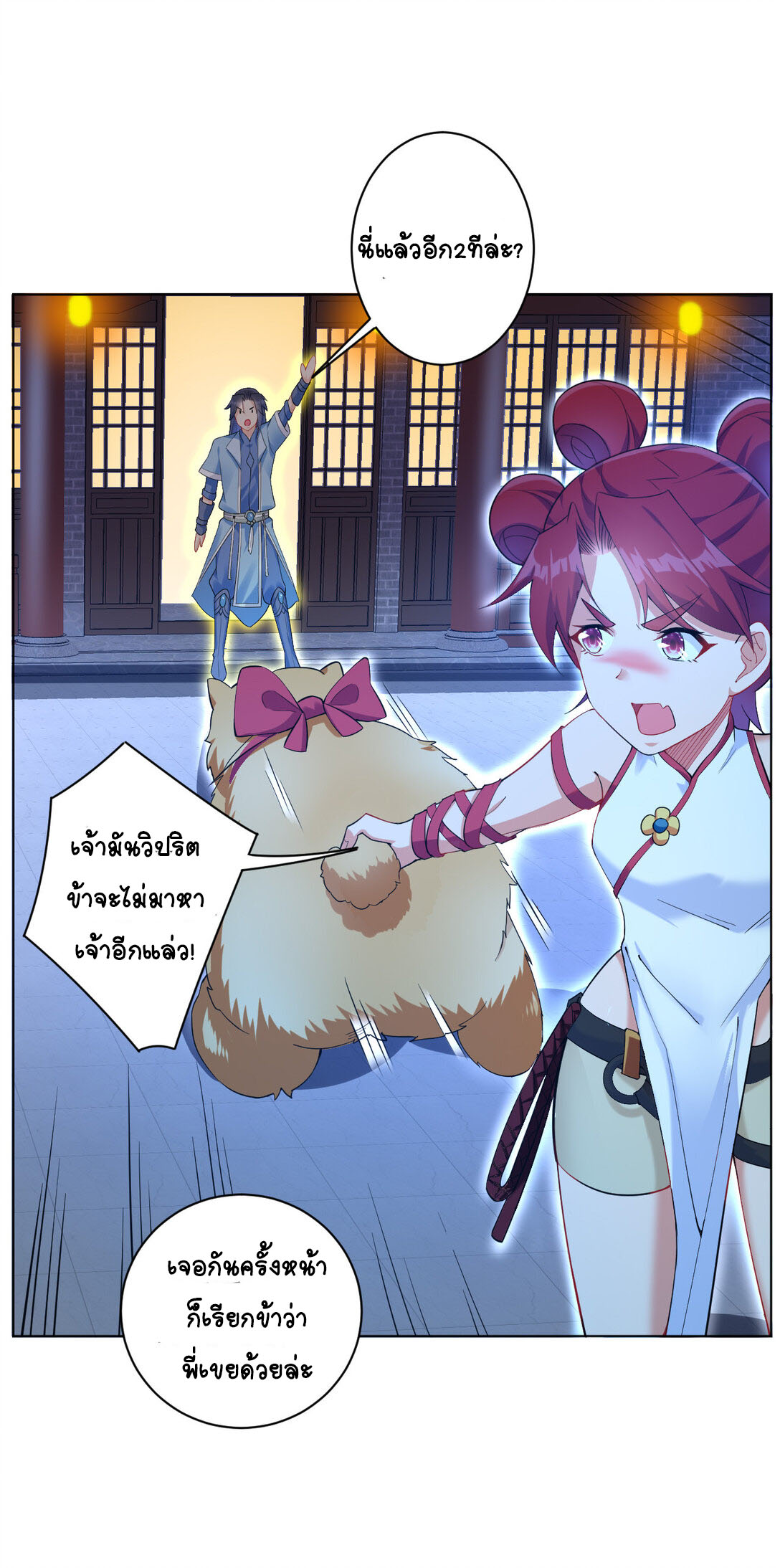 นักรบคีย์บอร์ดอมตะ ตอนที่ 14 หน้า 2