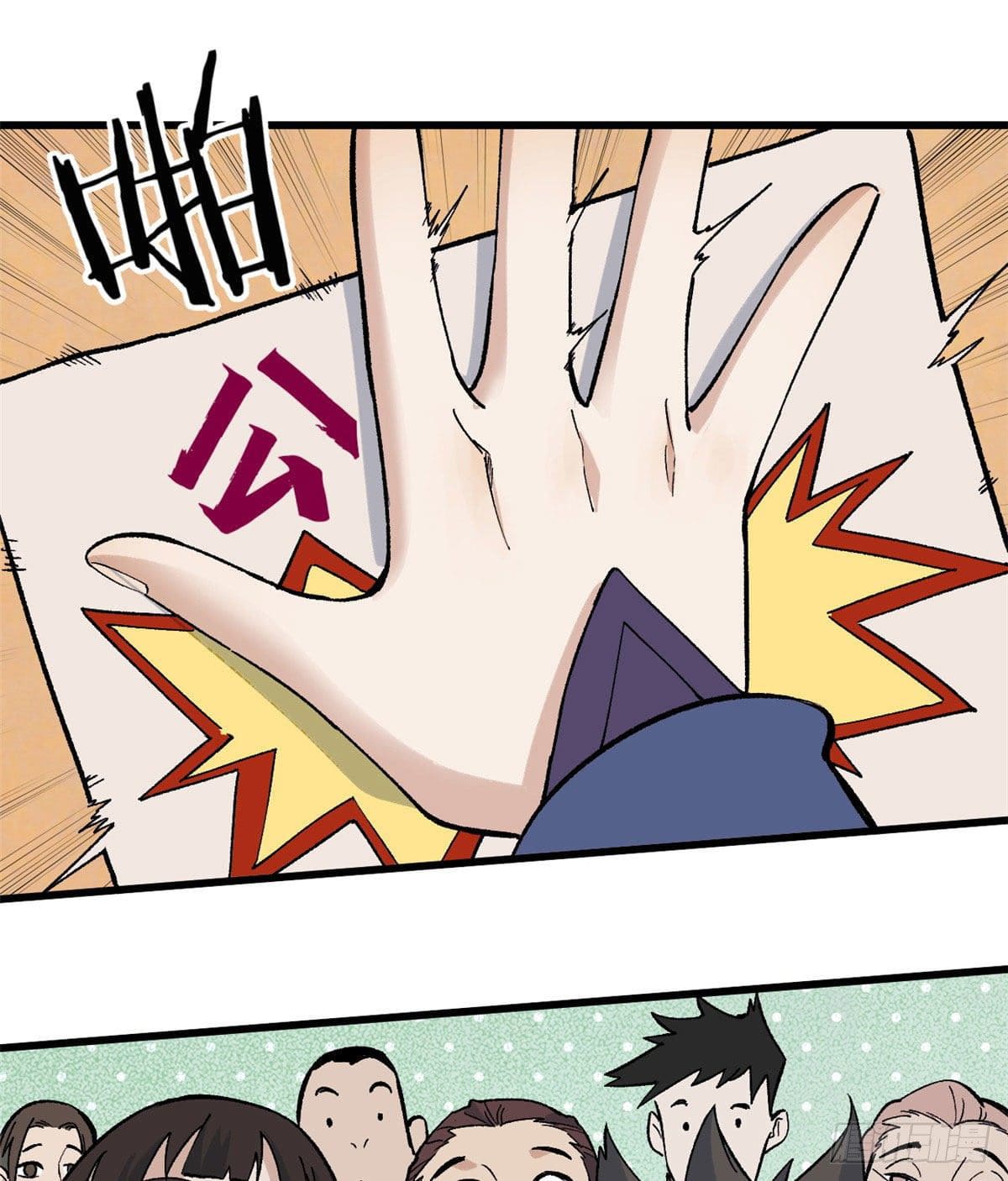 นิกายที่แข็งแกร่งที่สุด (ทันจีน) ตอนที่ 69 หน้า 2