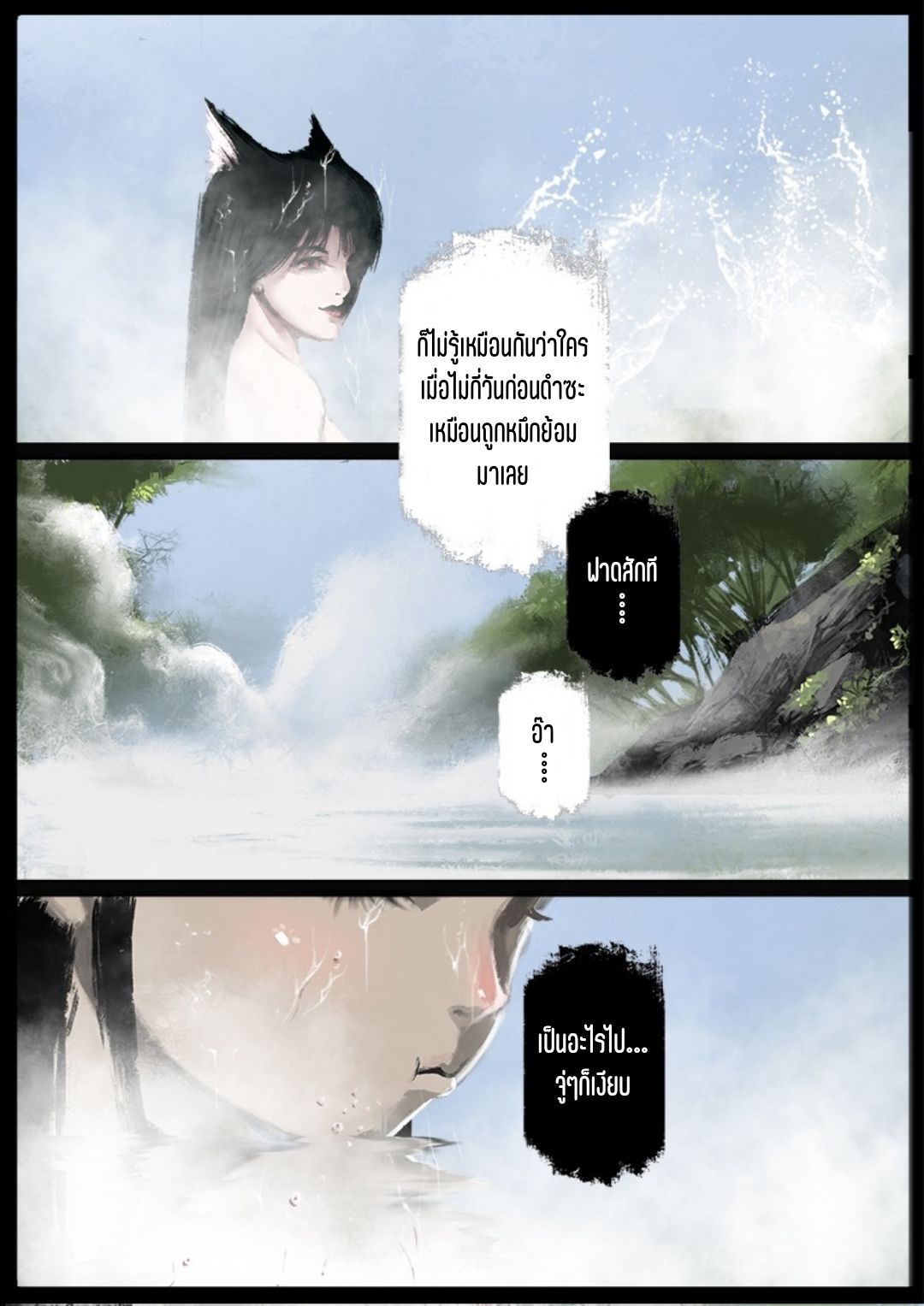 บันทึกปราบปีศาจ ตอนที่ 65 หน้า 10