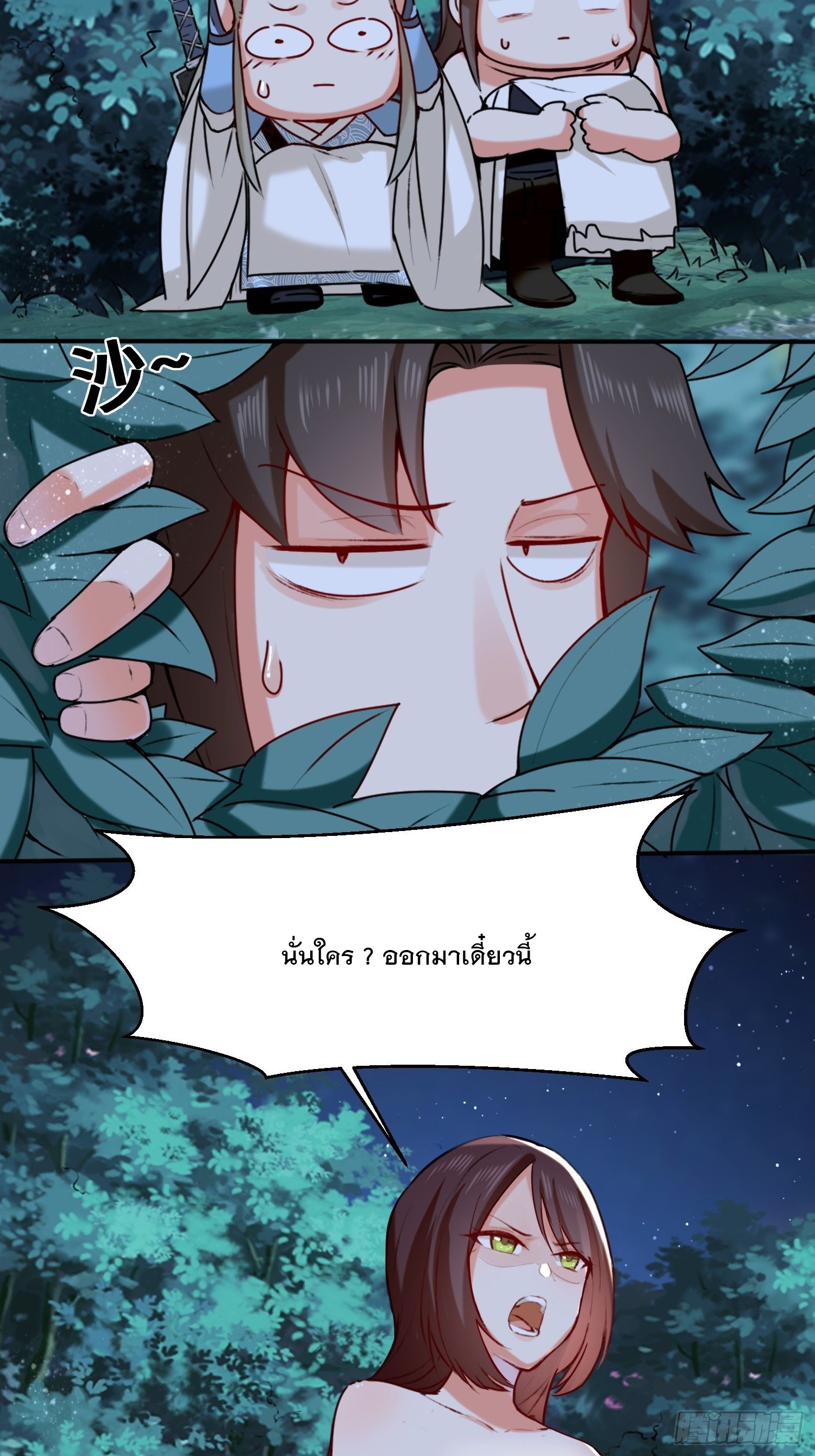 ข้าคือผู้กลืนกินไร้ที่สิ้นสุด (ชนจีน) ตอนที่ 5 หน้า 7