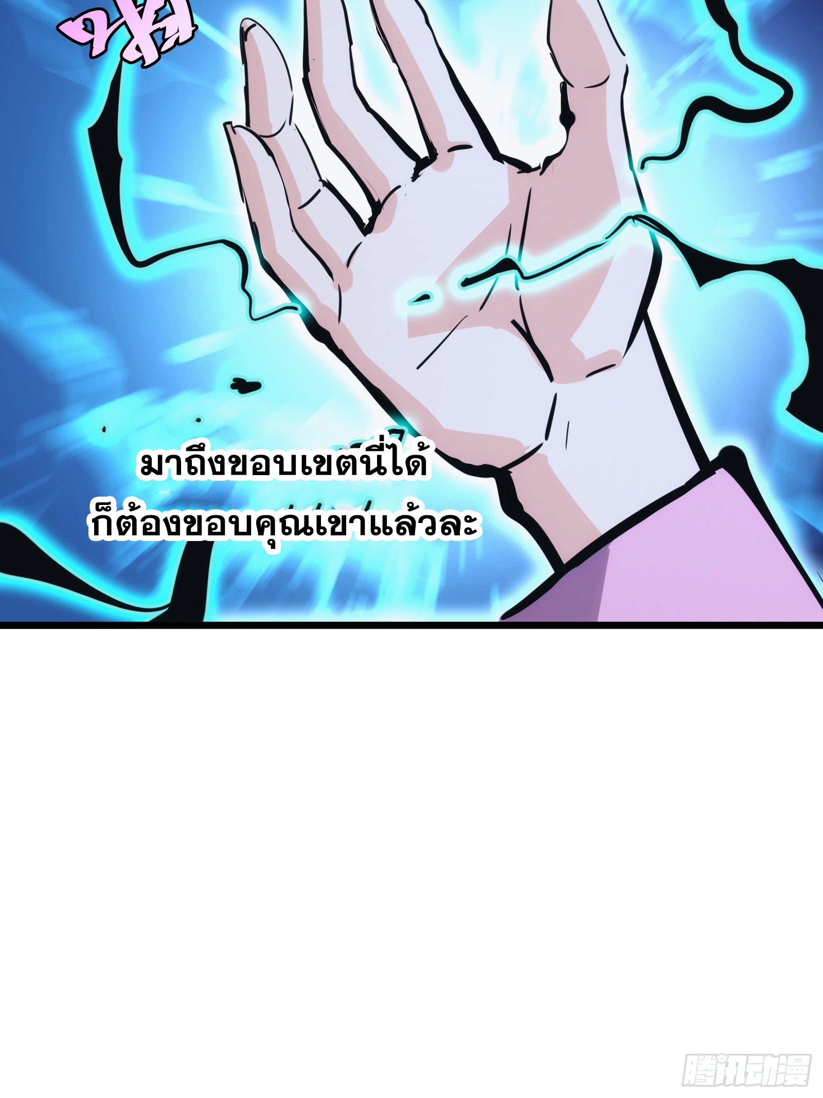 บังคับใจตัวเองก็ไร้เทียมทานได้ ตอนที่ 39 หน้า 23