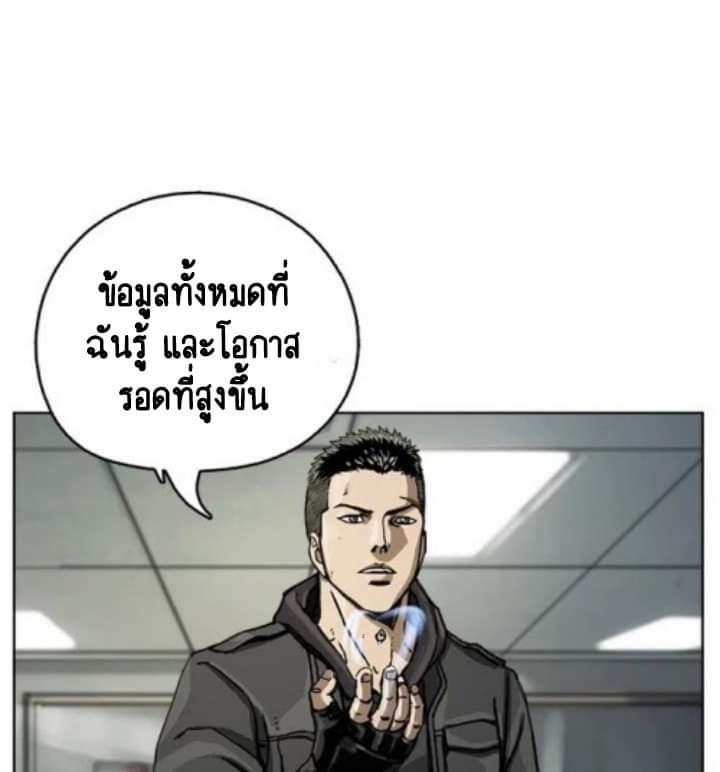 ข้าคือนักล่า ตอนที่ 9 หน้า 10