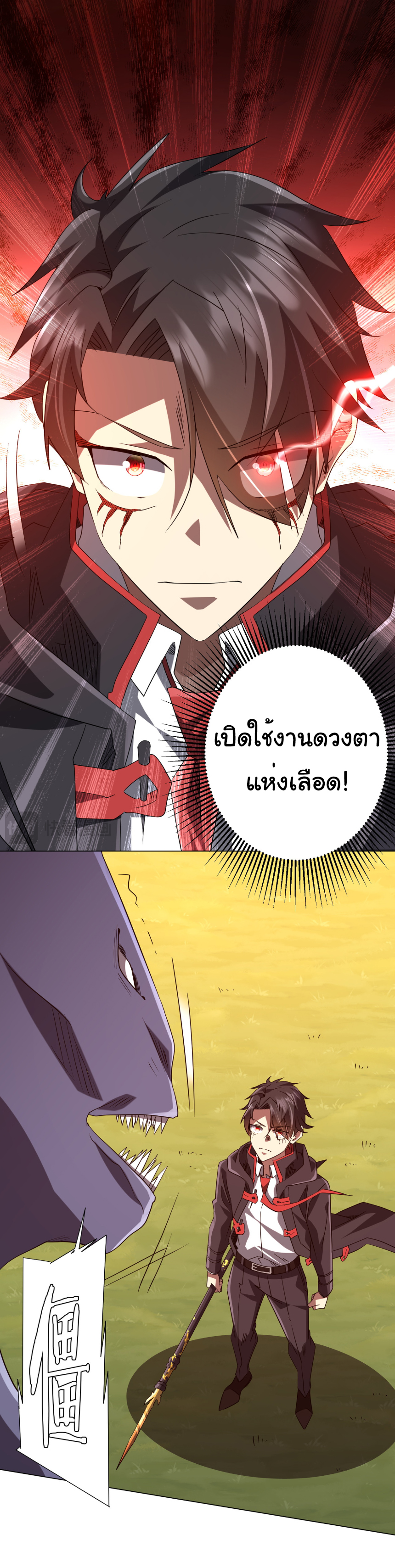 Start with trillions of coins ตอนที่ 223 หน้า 32