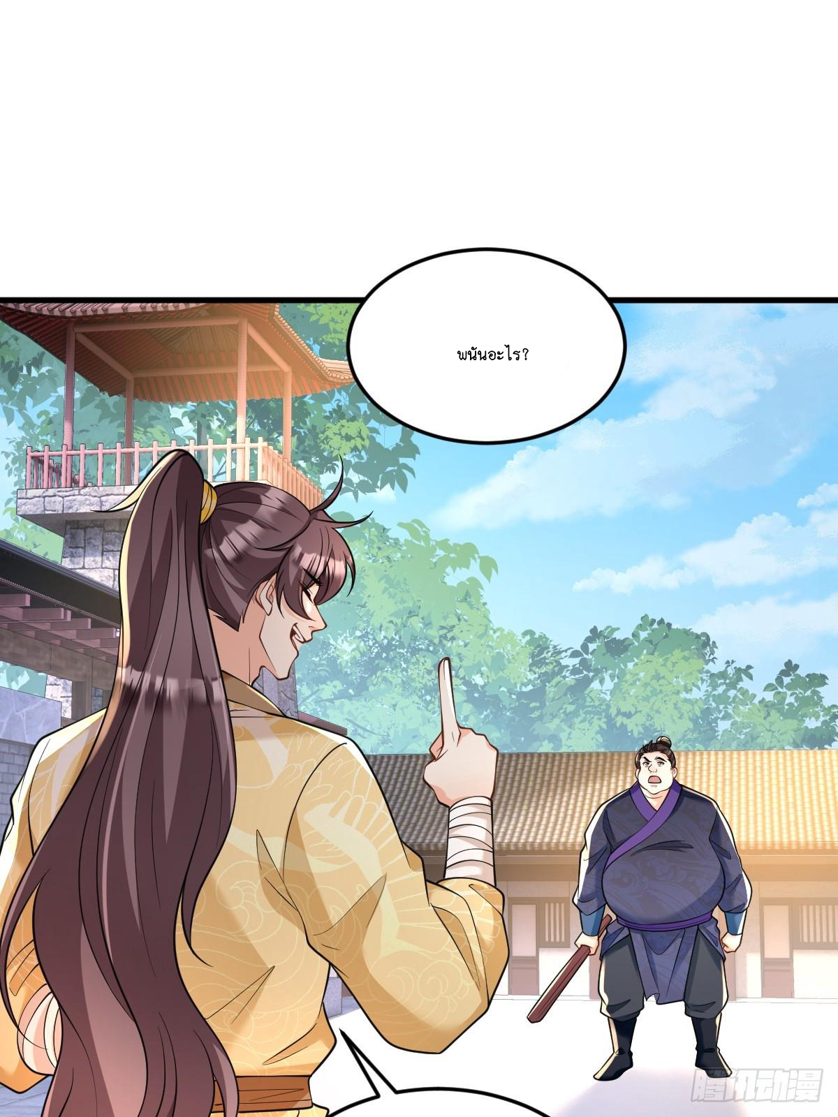 I Relied on Roasting to Be Body Cultivation Master ตอนที่ 7 หน้า 34