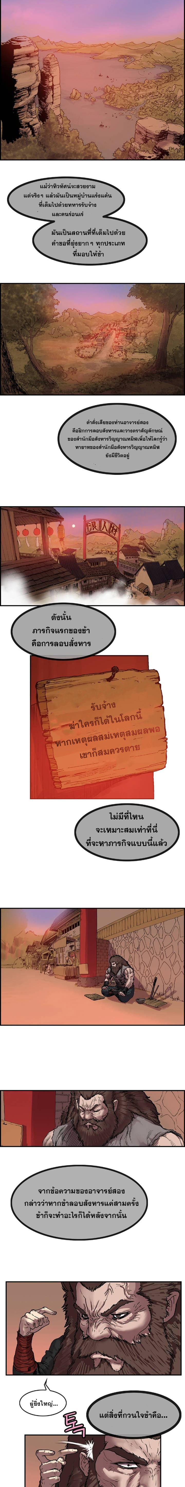 จักรพรรดิ์เซียนกำปั้น ตอนที่ 11 หน้า 13