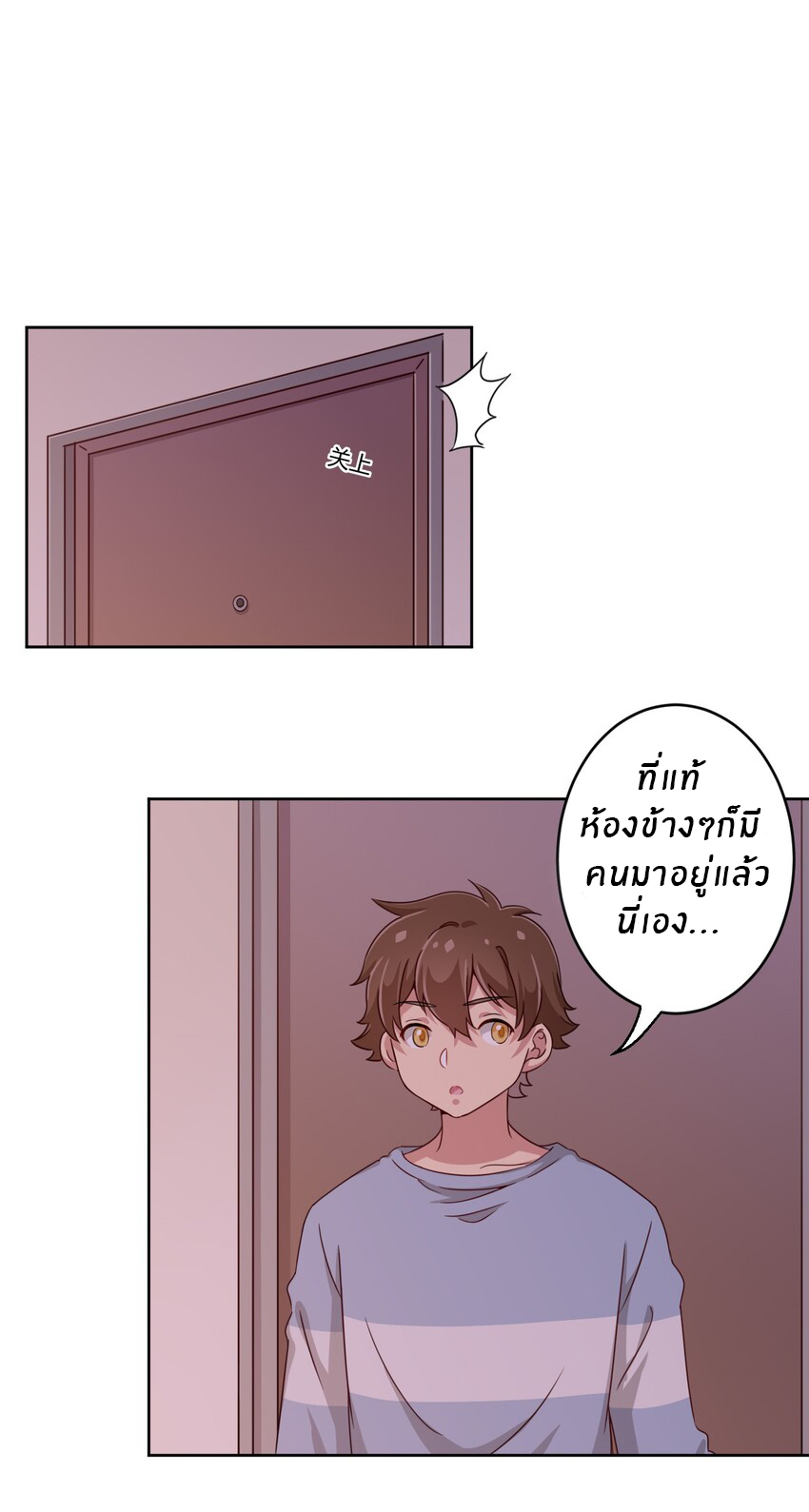 What is the use of God giving me this embarrassing superpower? ตอนที่ 8 หน้า 27