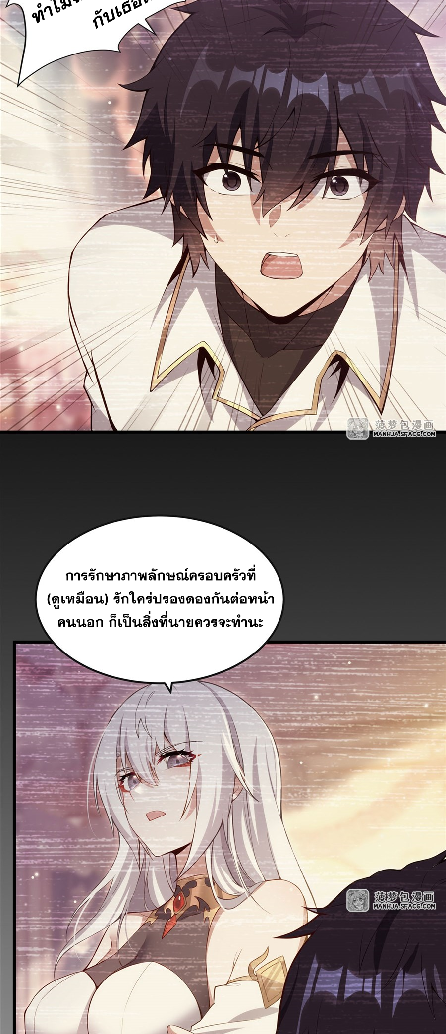 Shut Up, Evil Dragon! I don't want to raise a child with you anymore ตอนที่ 11 หน้า 10