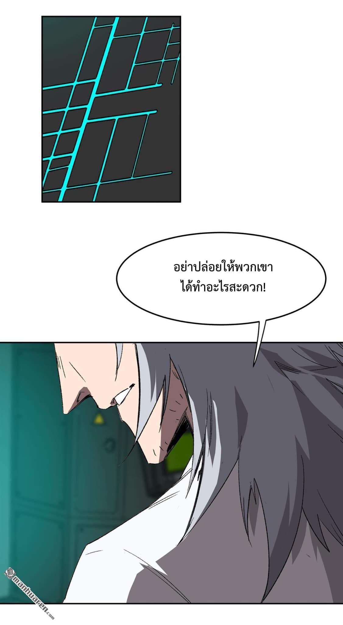 I am the Zombie King (ข้าคือราชันย์ซอมบี้ 1,000 ปี) ตอนที่ 4 หน้า 3