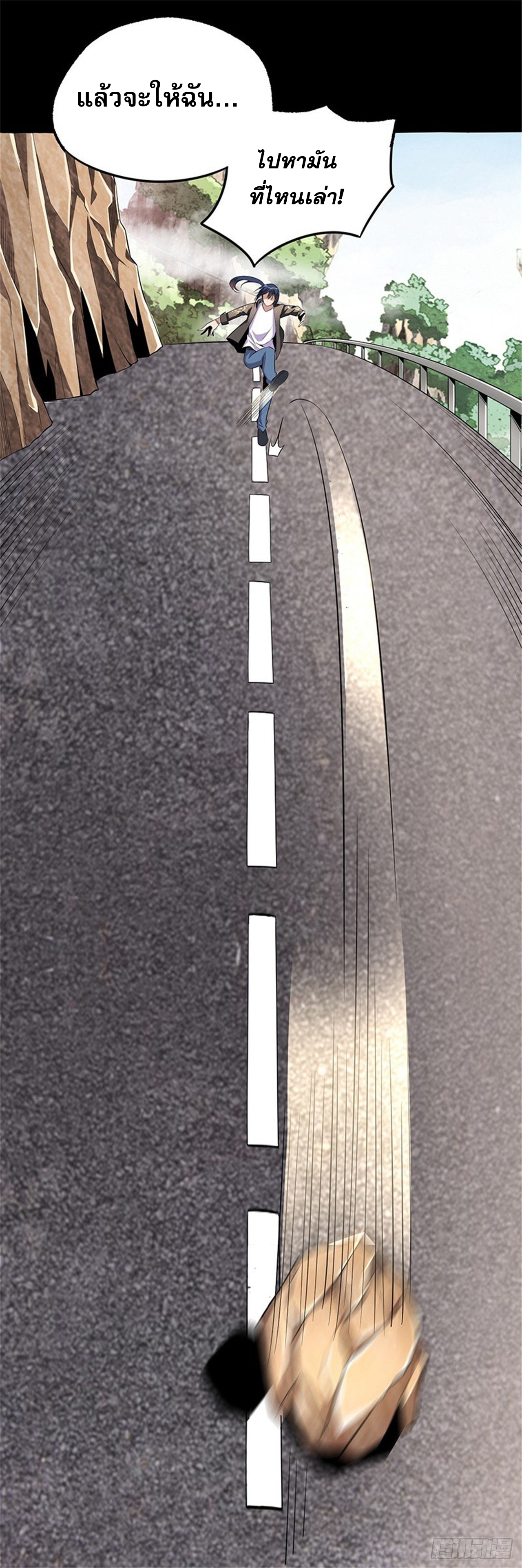 สุดยอดไอเท่ม ตอนที่ 1 หน้า 8