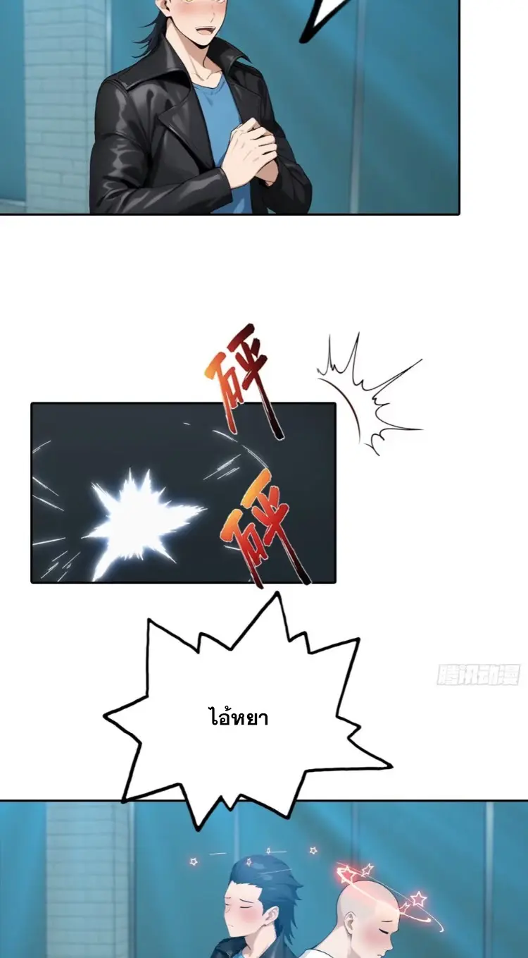 ระบบพลิกชีวิต: ฉันปั่นค่าความชอบของเทพธิดาจนเต็มปรอท! ตอนที่ 26 หน้า 19