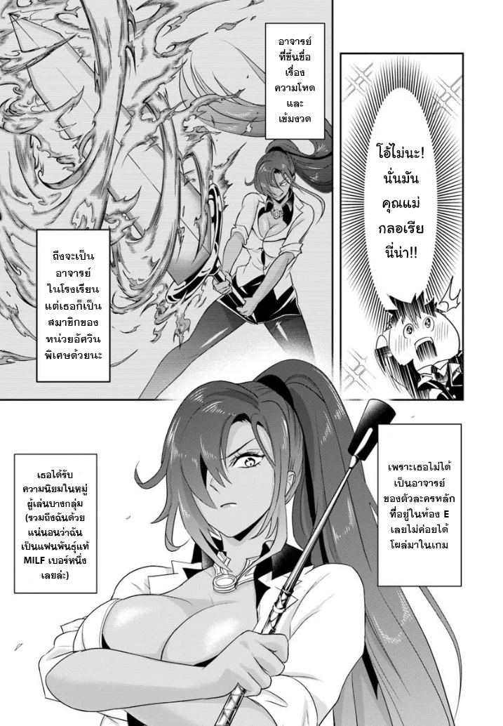 เกิดใหม่เป็นขุนนางจอมวารร้าย ในเกมเพื่อปกป้องเหล่าคุณแม่ที่รัก เลยฝึกฝนตนเองจนกลายเป็นผู้ที่แข็งแกร่งที่สุด ตอนที่ 14 หน้า 5