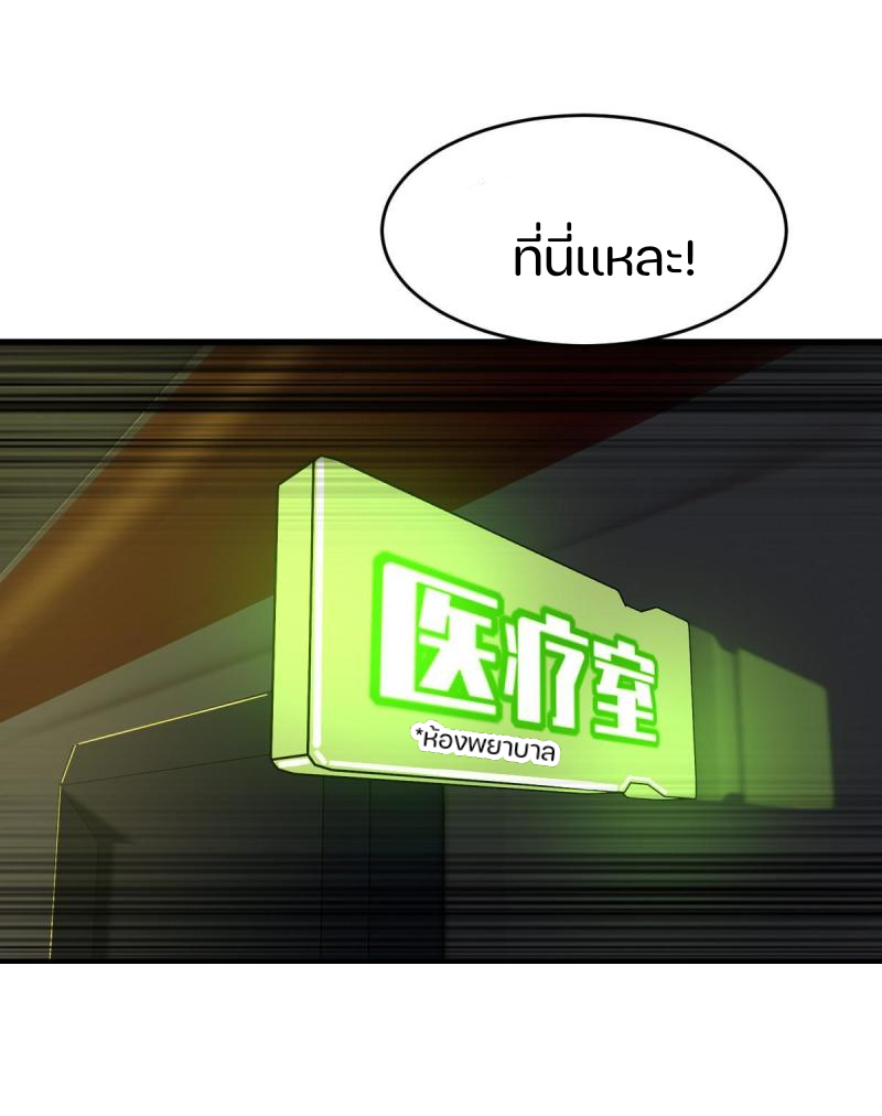 สัตว์ประหลาดที่ไร้หลักวิทยาศาสตร์ ตอนที่ 5 หน้า 39