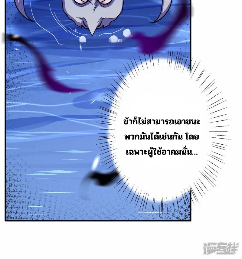 บรรพบุรุษผู้ขัดเกลากายา (ทันจีน) ตอนที่ 190 หน้า 26