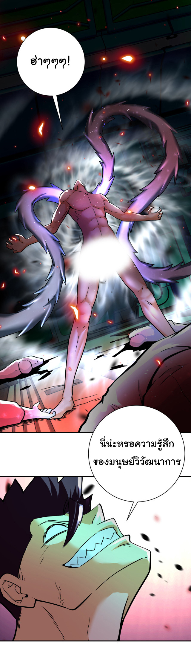 Apocalyptic Super System ตอนที่ 373 หน้า 32