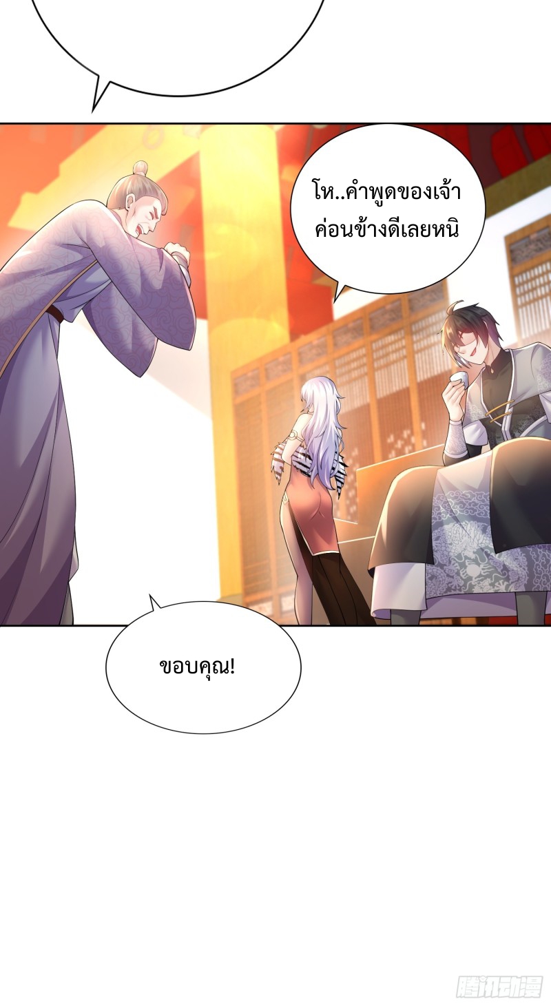 ฮาเร็มศิษย์พี่สาวทั้งเจ็ดของผมนะค้าบ ตอนที่ 14 หน้า 12