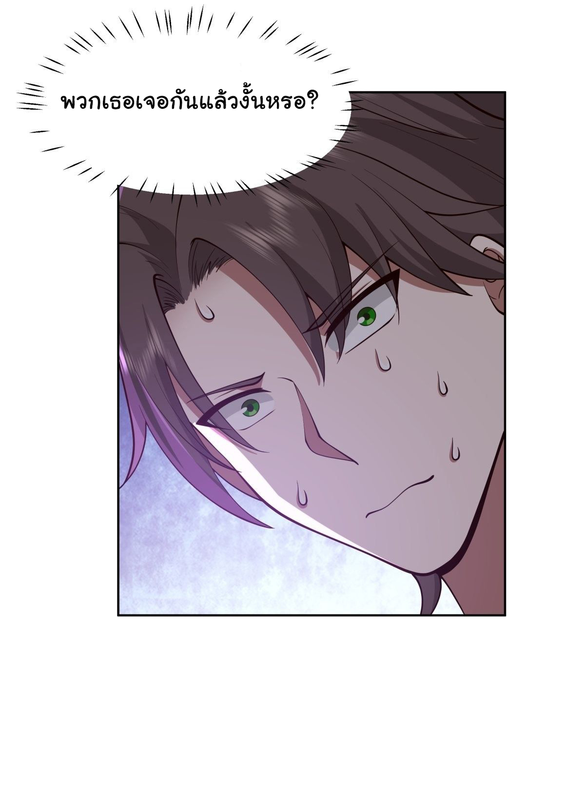 ผมไม่ได้อยากกลับมาเกิดใหม่เลยจริงๆ ตอนที่ 29 หน้า 47