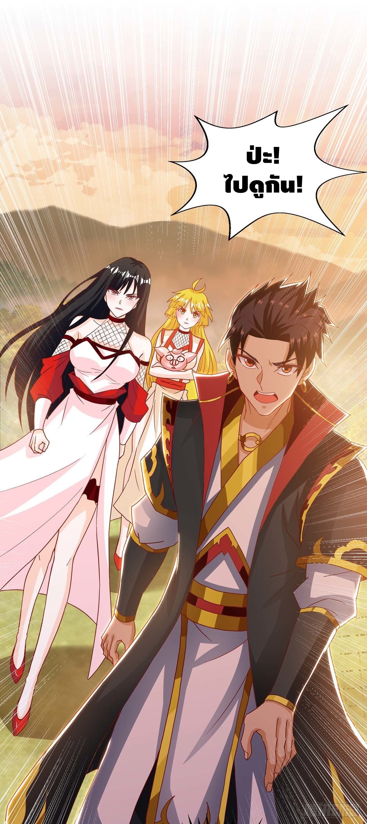 Seal 900 million times ตอนที่ 21 หน้า 20