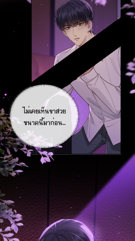 Wagged his tail (BL) ตอนที่ 4 หน้า 13