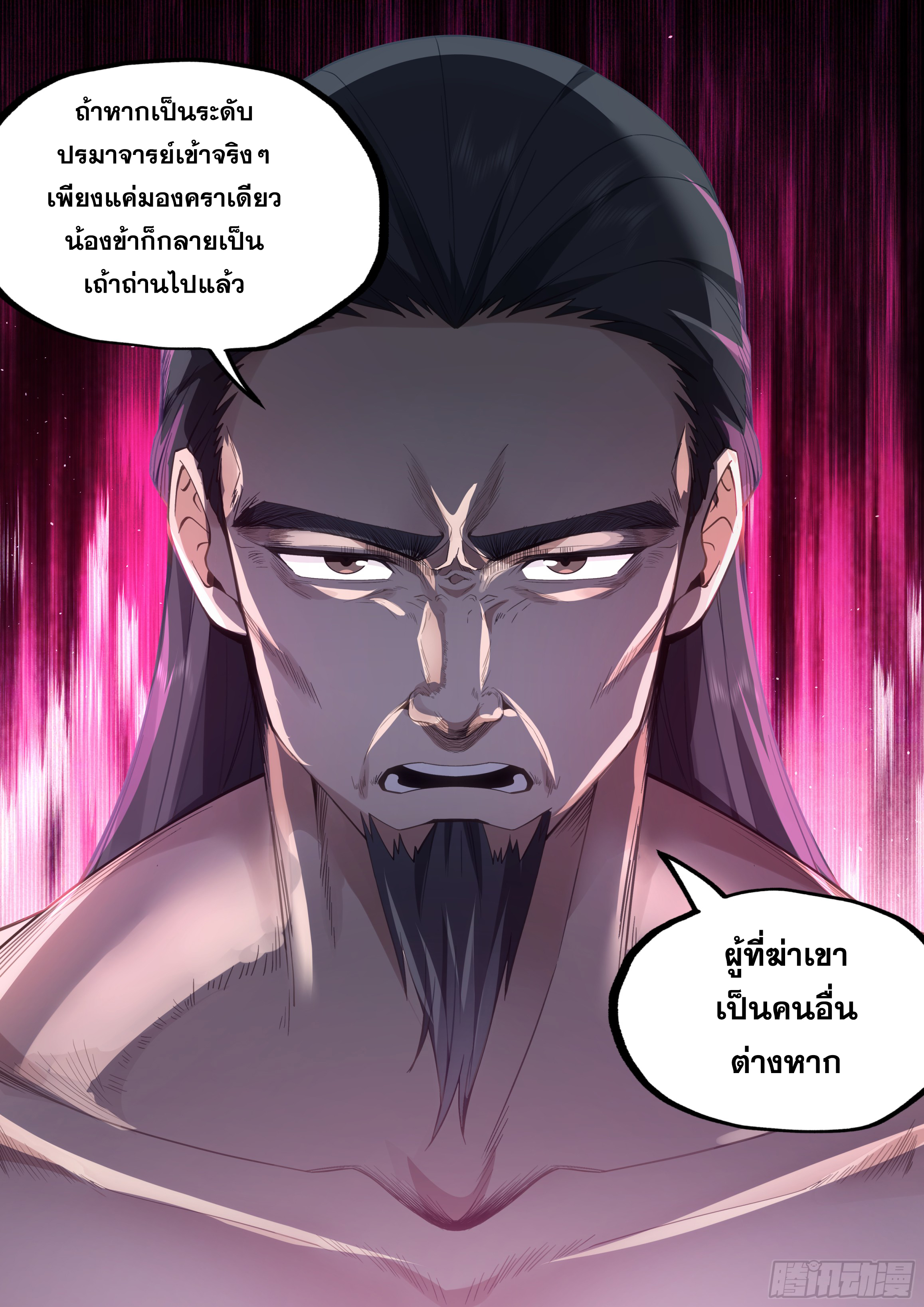 จุดเริ่มต้นก็ต้อง996 ตอนที่ 15 หน้า 6