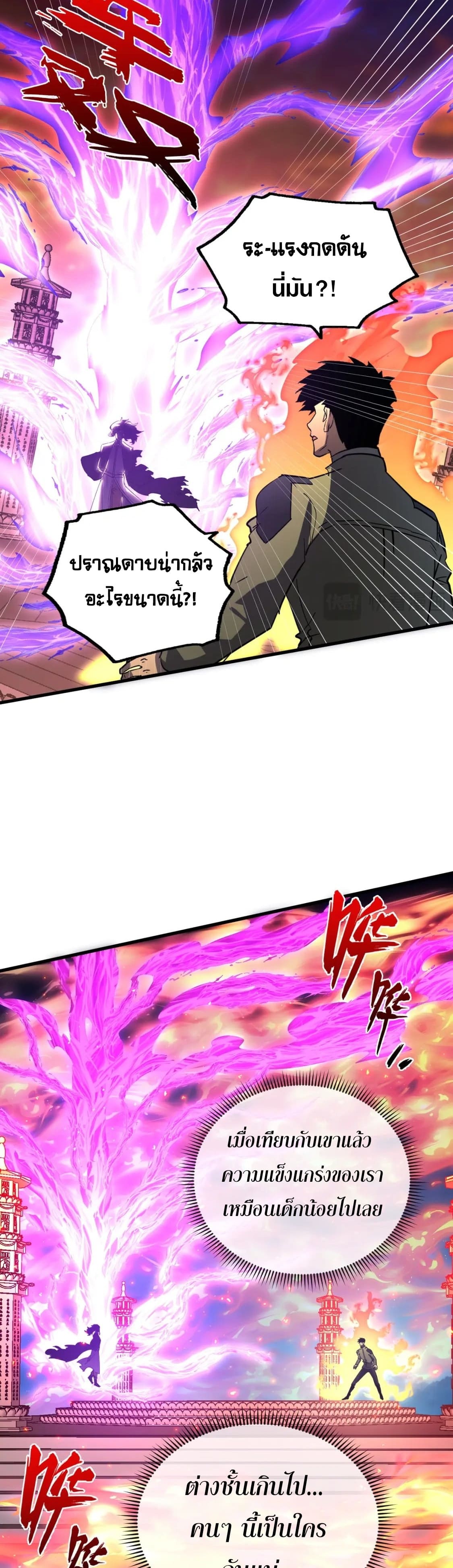 Rise From The Rubble |  เศษซากวันสิ้นโลก ตอนที่ 224 หน้า 18