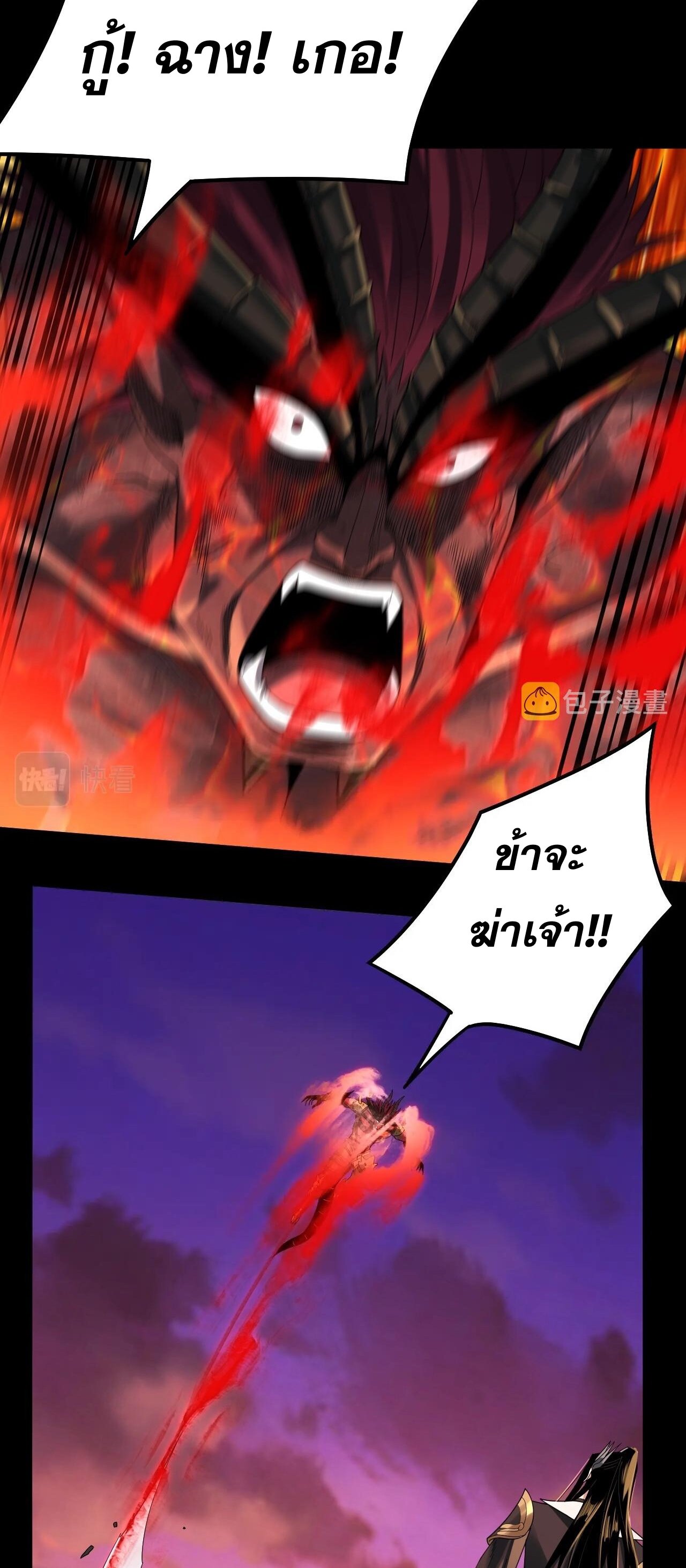 ข้าคือจอมวายร้ายผู้ยิ่งใหญ่ (ชนจีนก่อนใคร) ตอนที่ 64 หน้า 12