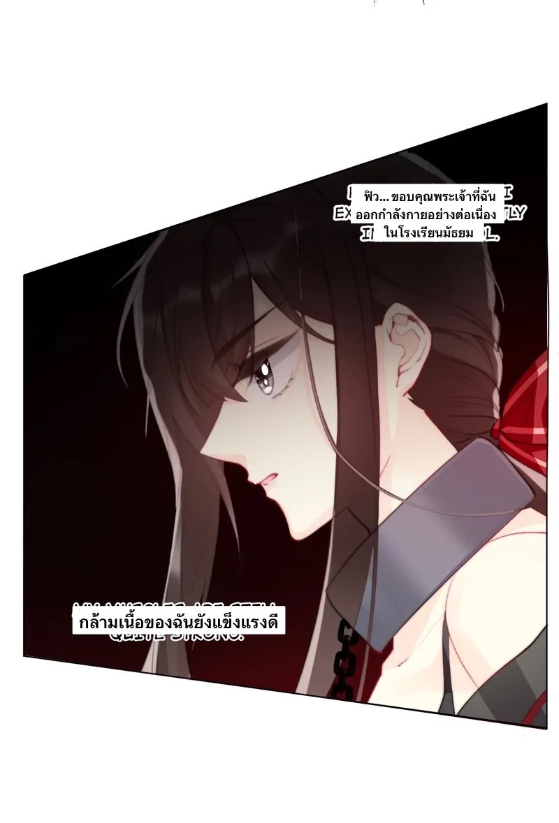 I Was Forced to Become the Princess of a Strange World? ตอนที่ 3 หน้า 73