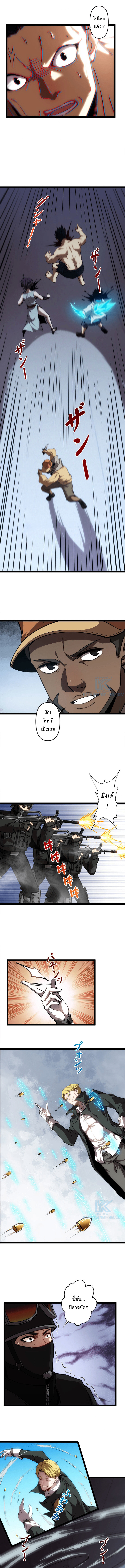 Seed of the Abyss - เมล็ดพันธุ์แห่งนรก ตอนที่ 22 หน้า 7