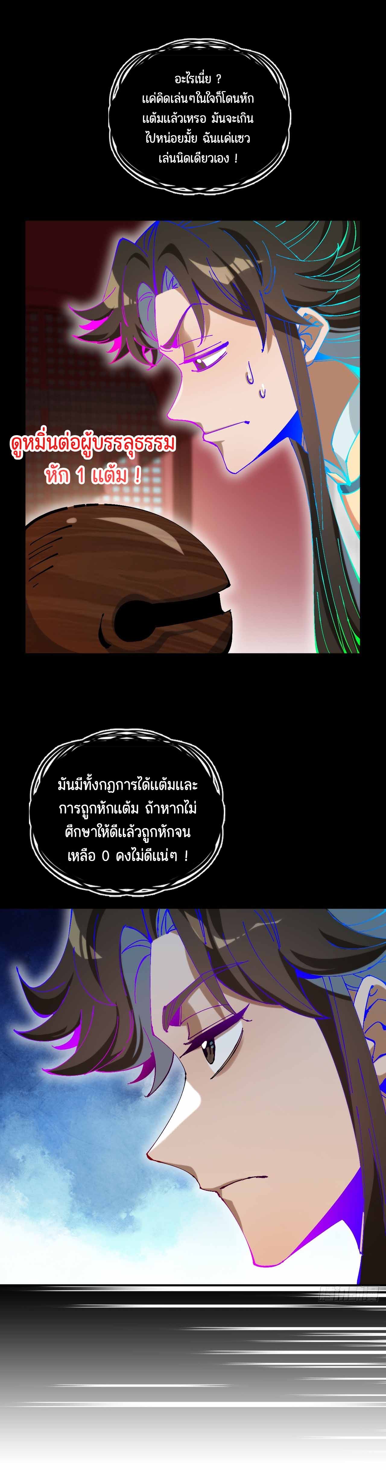 ไม่ใช่แล้วมั้ง ! สุภาพบุรุษก็ต้องระวังด้วยเหรอ ? ตอนที่ 4 หน้า 15